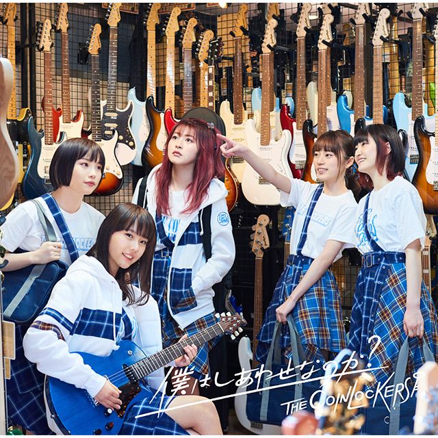 僕はしあわせなのか?<通常盤> CD ONLY