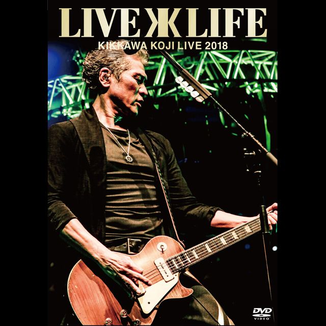 KIKKAWA KOJI LIVE 2018 “Live is Life”【通常盤】