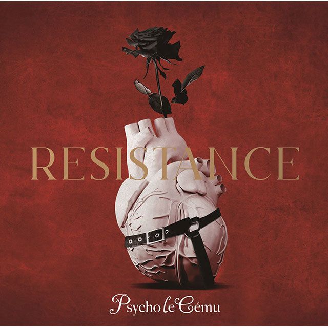 ＲＥＳＩＳＴＡＮＣＥ（通常盤）