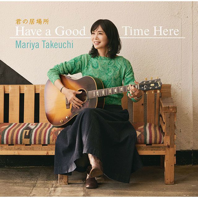 君の居場所 （Ｈａｖｅ ａ Ｇｏｏｄ Ｔｉｍｅ Ｈｅｒｅ）