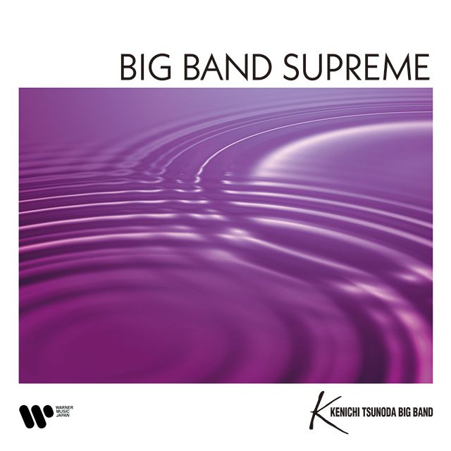BIG BAND SUPREME〜華麗なるビッグバンドサウンド〜【SACDハイブリッド】