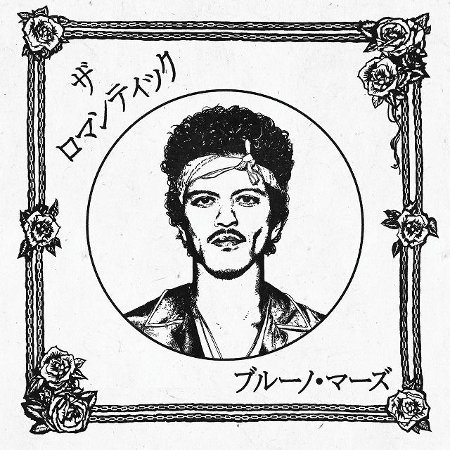 ザ・ロマンティック［ジャパン・リミテッド・LP］