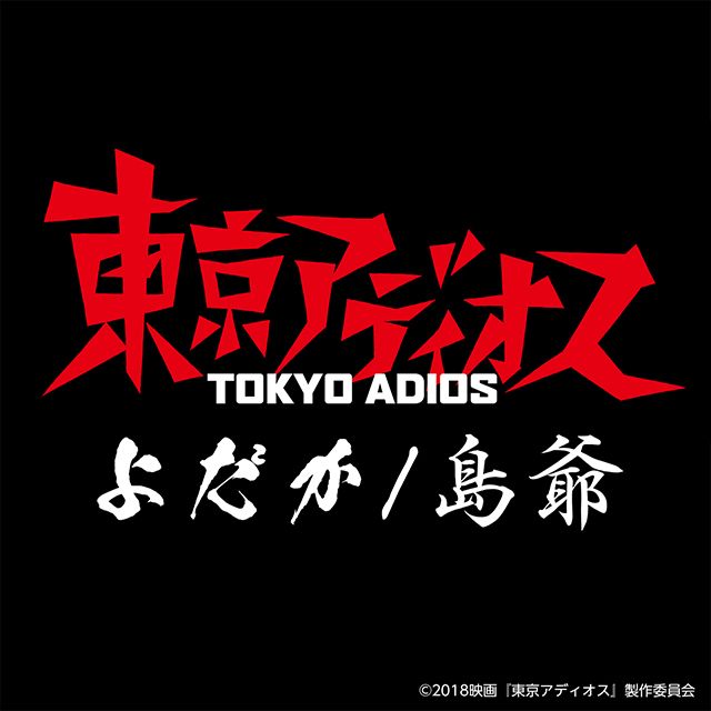 よだか