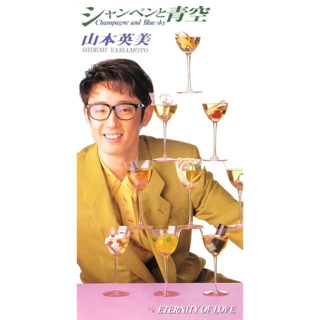 【中古】 ワーナーミュージックジャパン Warner Music Japan エンヤ メモリー・オブ・トゥリーズ 初回限定版 ワーナーミュージック・ジャパン・デジタル・アーカイブ「シャンペンと