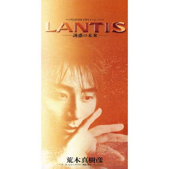LANTIS -誘惑の未来-