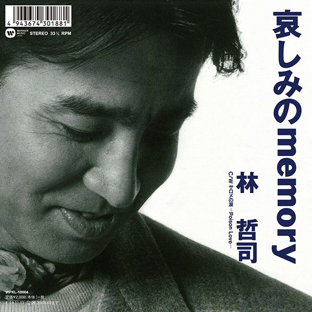 哀しみのmemory
