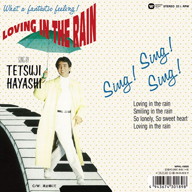 Loving in the rain