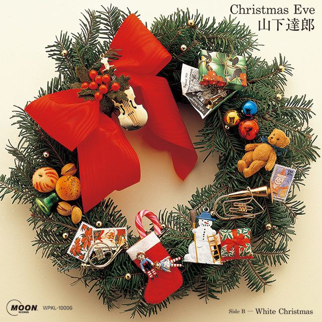 【未使用】山下達郎 クリスマス・イブ 2020 Ver. 7inchアナログ盤 山下達郎「クリスマス・イブ (2020 Version)【完全生産限定盤／7インチ