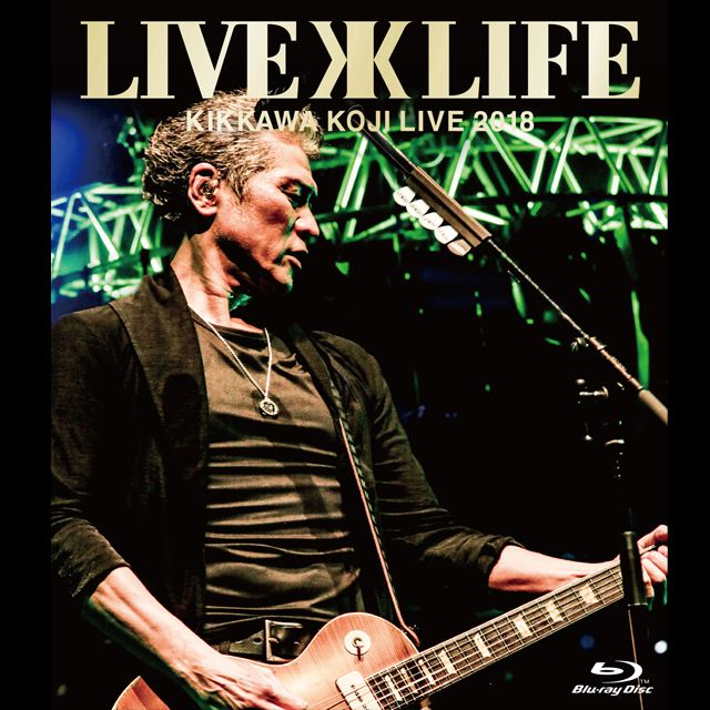 吉川晃司「KIKKAWA KOJI LIVE 2018 “Live is Life”【完全生産限定盤
