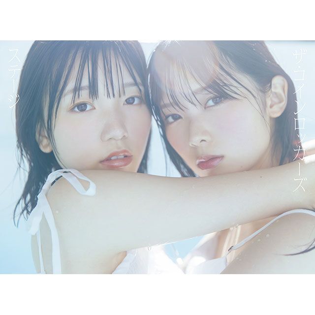 ステージ(初回限定盤)