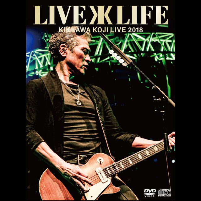 吉川晃司「KIKKAWA KOJI LIVE 2018 “Live is Life”【完全生産限定盤