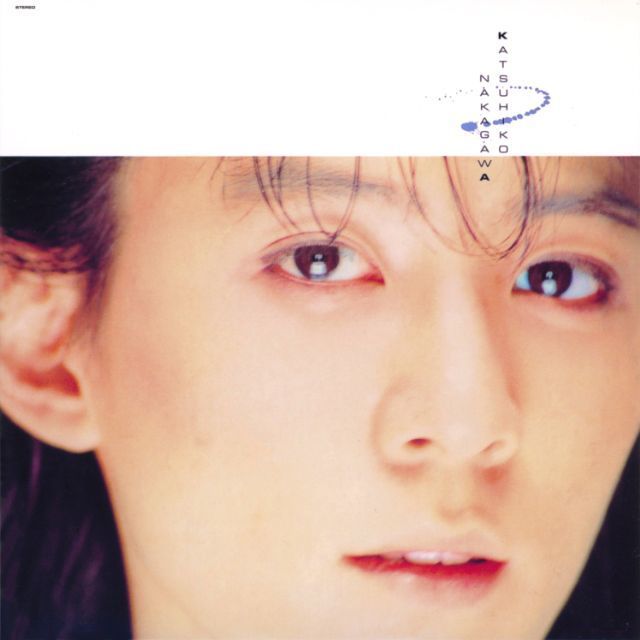 してみたい (+1) [2008 Remaster]