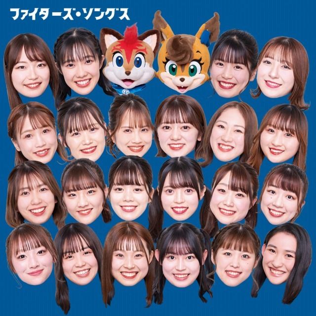 武田真治＆ファイターズガール「YMCA (feat. アイクぬわら)」