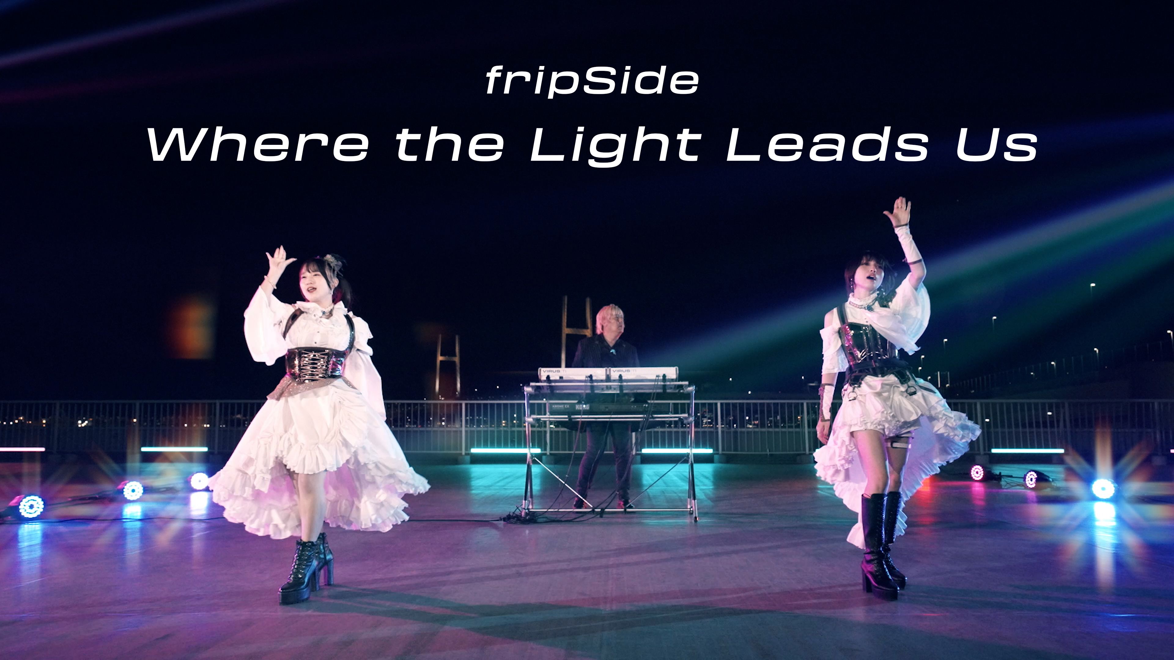 Where the Light Leads Usサムネ.jpg