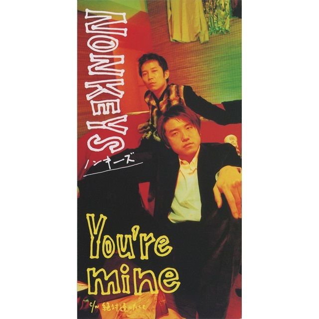 You're mine
