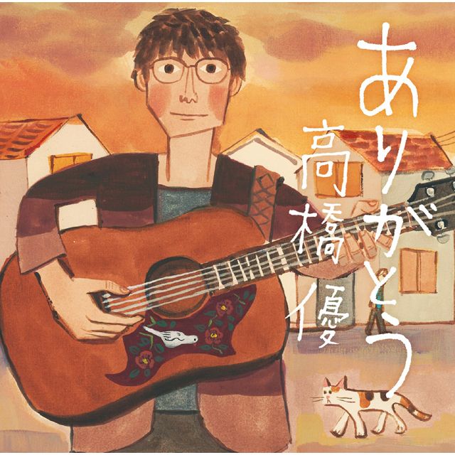 高橋優「STARTING OVER(数量限定盤)」 | Warner Music Japan