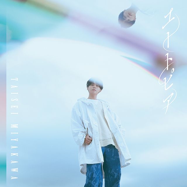ユートピア （Ｔｙｐｅ−Ａ）