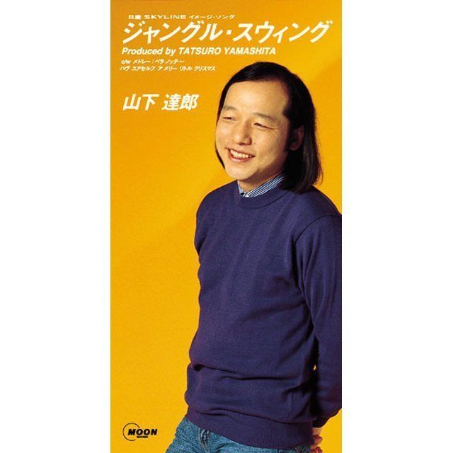 ジャングル・スウィング c/w MEDLEY:BELLA NOTTE~HAVE YOURSELF A MERRY LITTLE CHRISTMAS