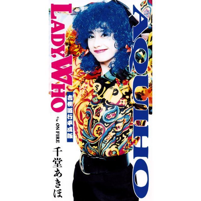 LADY, WHO (吉例道行平成版)