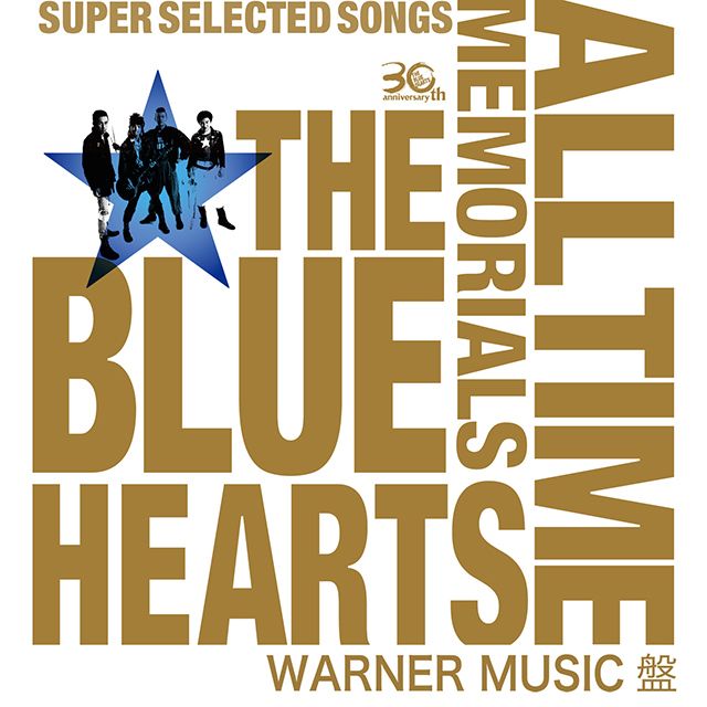 THE BLUE HEARTS「7th シングル「首つり台から（リマスター