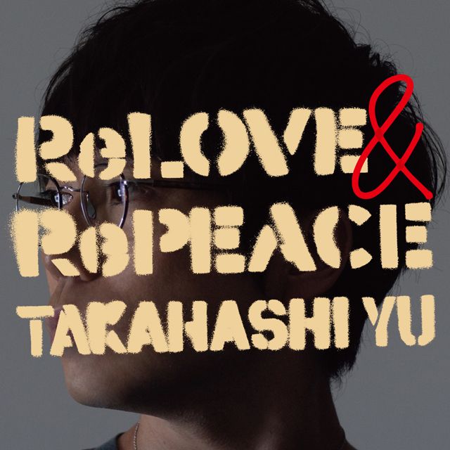 高橋優「ReLOVE & RePEACE （初回限定盤B）」 | Warner Music Japan