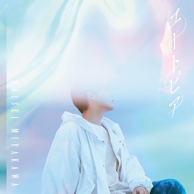 ユートピア （Ｔｙｐｅ−Ｂ）