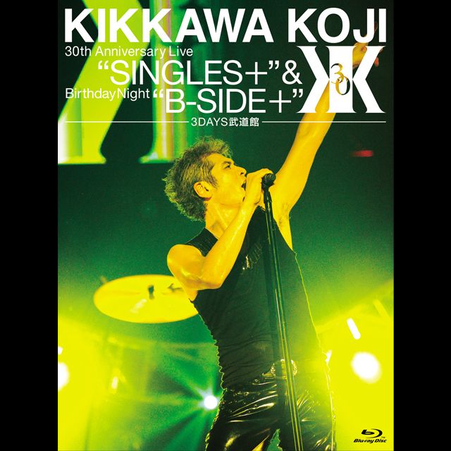 吉川晃司「KIKKAWA KOJI 30th Anniversary Live “SINGLES+”& Birthday
