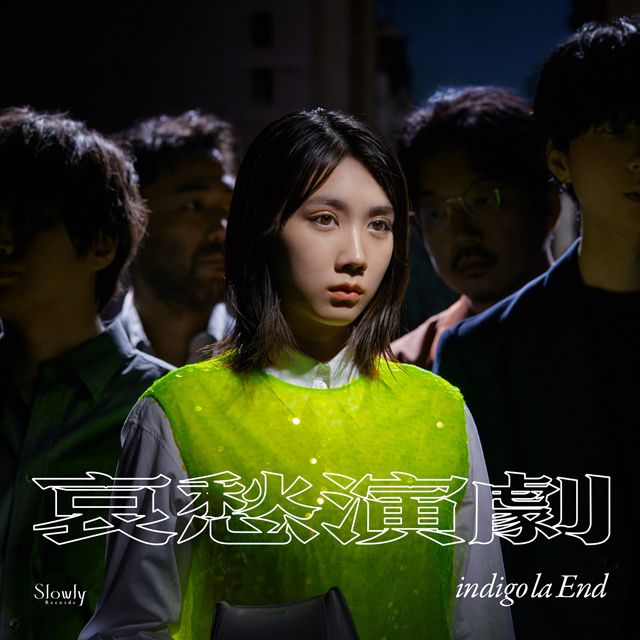 indigo la End「哀愁演劇(初回生産限定盤C 3CD)」 | Warner Music Japan