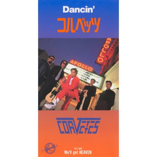 Dancin'