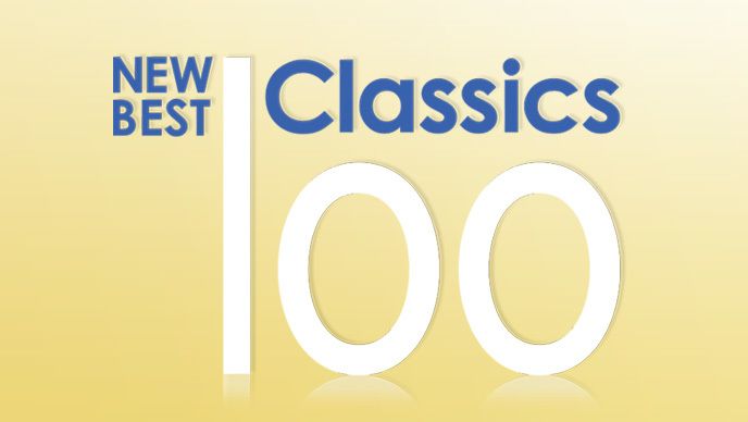ニュー・ベスト・クラシック100