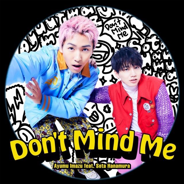 Ayumu Imazu「Don't Mind Me (feat. 花村想太 from Da-iCE)」 | Warner
