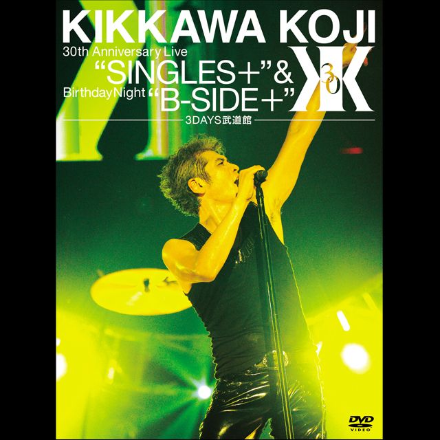 吉川晃司「KIKKAWA KOJI 30th Anniversary Live “SINGLES+”& Birthday