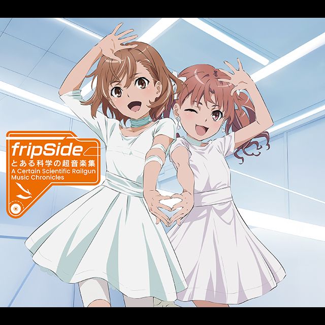 とある科学の超音楽集 −Ａ Ｃｅｒｔａｉｎ Ｓｃｉｅｎｔｉｆｉｃ Ｒａｉｌｇｕｎ：Ｍｕｓｉｃ Ｃｈｒｏｎｉｃｌｅｓ−［ＷＭＳ専売商品］