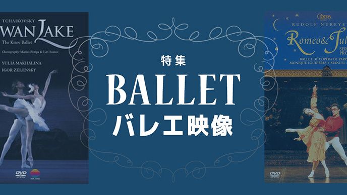 シルヴィ・ギエム / Sylvie Guillem「エヴィダンシア / EVIDENTIA