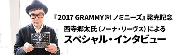 GRAMMY（R）ノミニーズ（V.A.） / GRAMMY（R）NOMINEES（V.A.） バナー