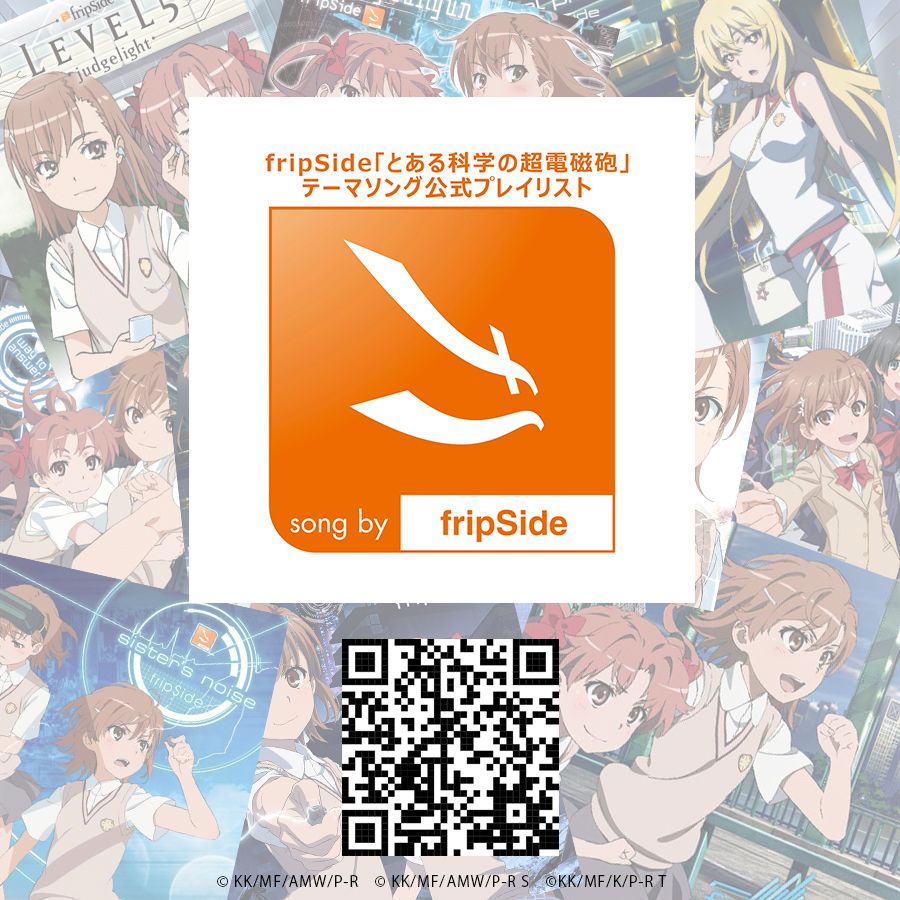 fripSideプレイリスト公開　丸シー追加.jpg