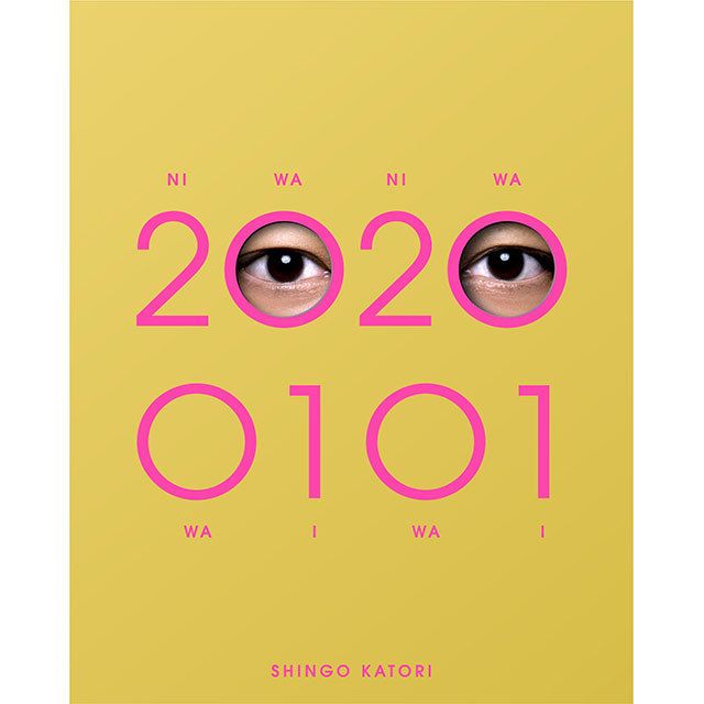 20200101(初回限定・GOLD BANG!)
