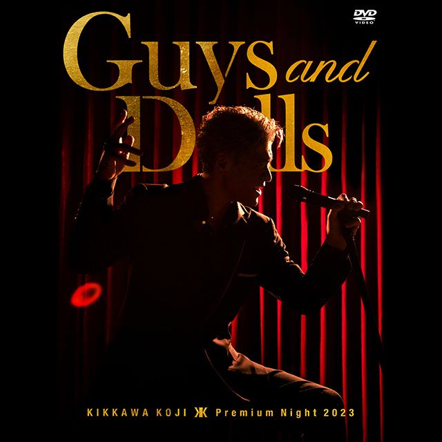 KIKKAWA KOJI Premium Night 2023 ”Guys and Dolls”【完全生産限定盤(DVD)】