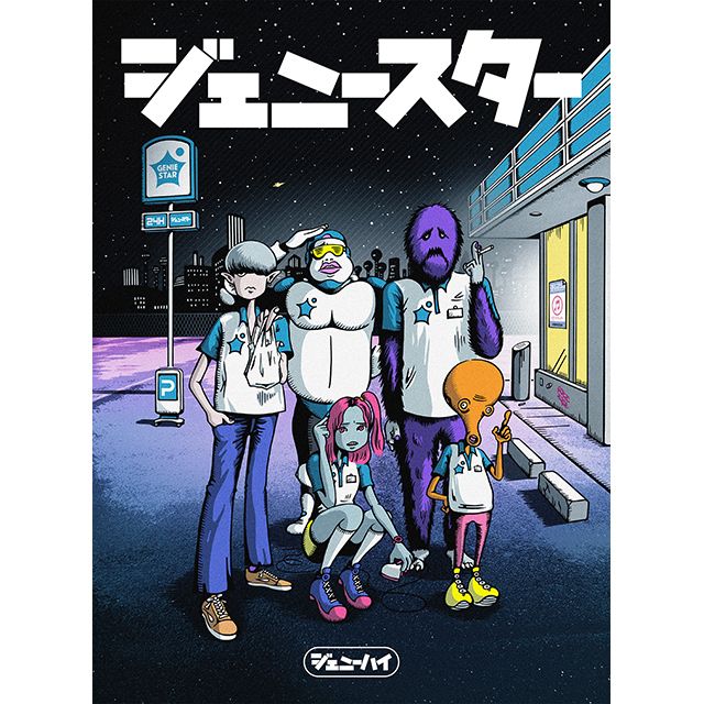ジェニースター(初回限定盤 CD+Blu-ray)
