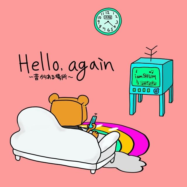 Hello, Again～昔からある場所～