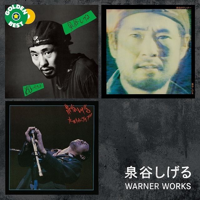 泉谷しげる | Warner Music Japan