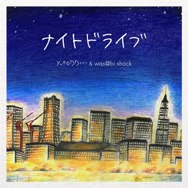 ナイトドライブ