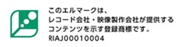 エルマーク