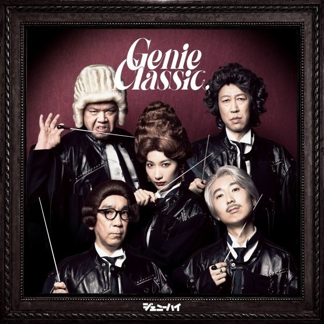 ジェニークラシック 完全生産限定盤(CD+Tシャツ)