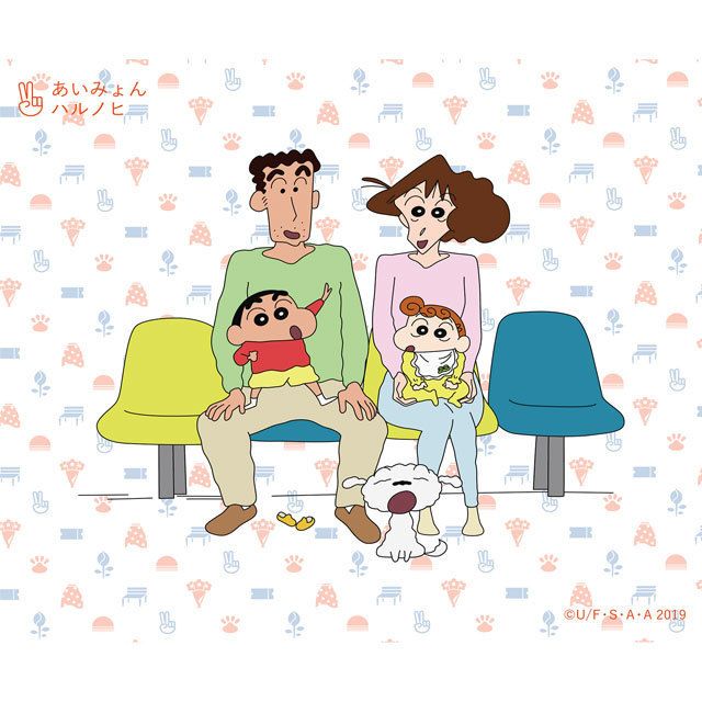 ハルノヒ(クレヨンしんちゃん盤)