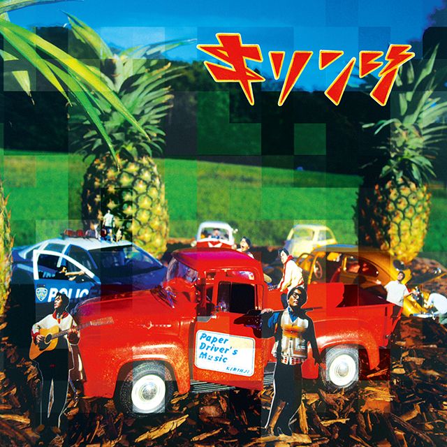 ペイパードライヴァーズミュージック <2LP>
