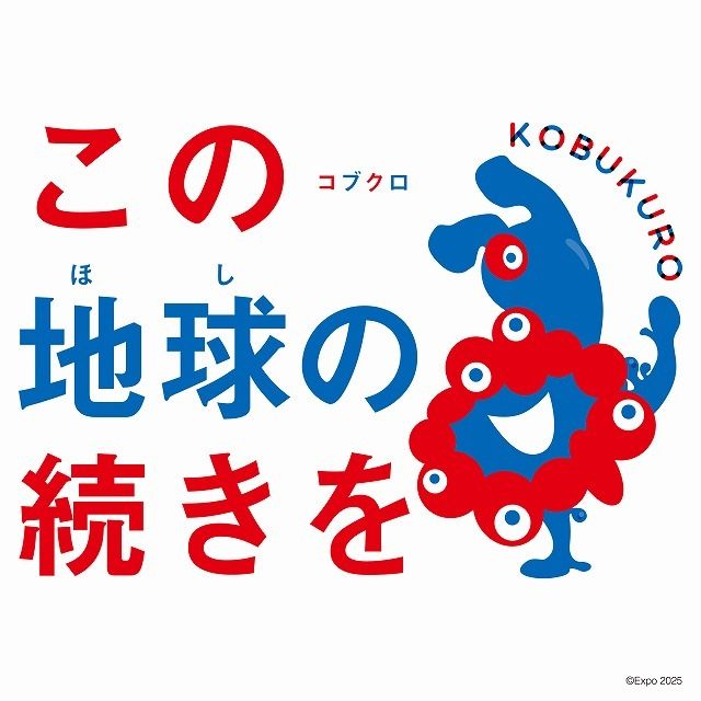 コブクロ ディスコグラフィー | Warner Music Japan