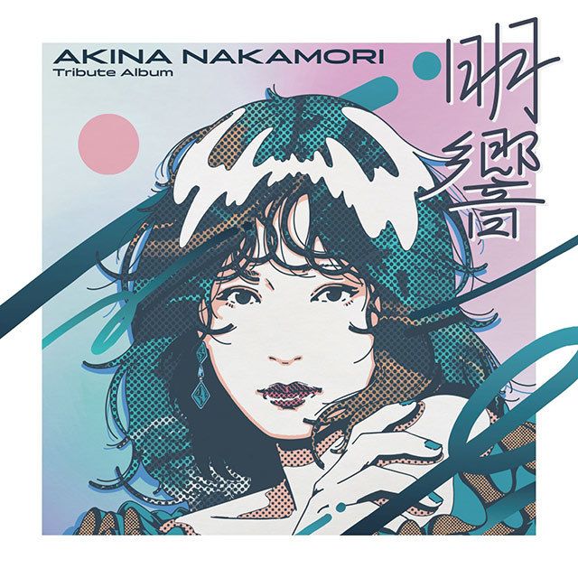 中森明菜 Tribute Album “明響” 通常盤