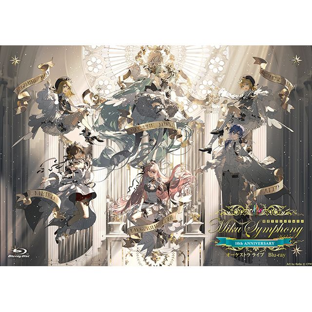 初音ミクシンフォニー~Miku Symphony2025 オーケストラ ライブ Blu−ray