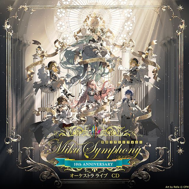 初音ミクシンフォニー~Miku Symphony2025 オーケストラ ライブ CD